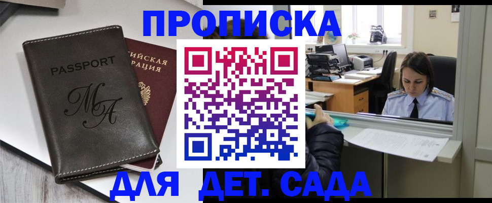 прописка для работы в Печоре